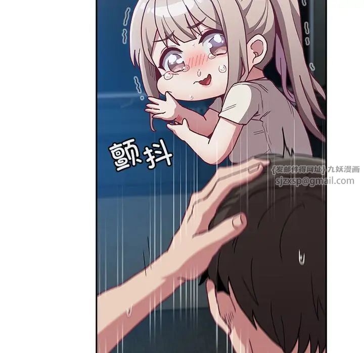 不請自來的未婚妻第87話