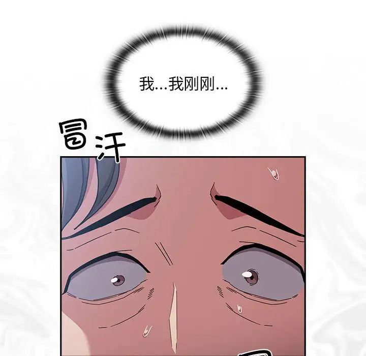 不请自来的未婚妻第87話
