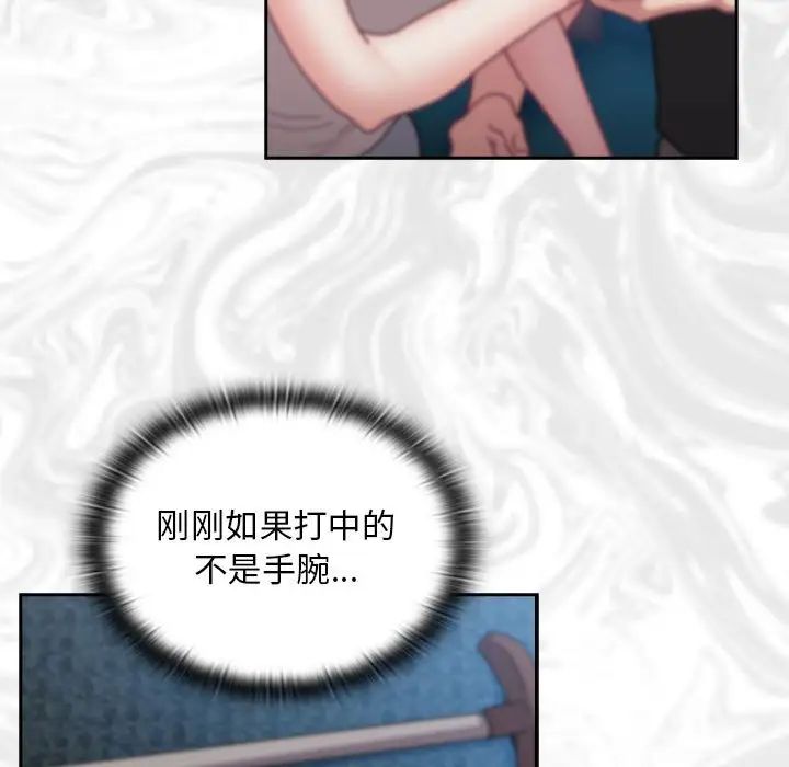 不请自来的未婚妻第87話