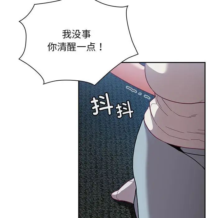 不请自来的未婚妻第87話
