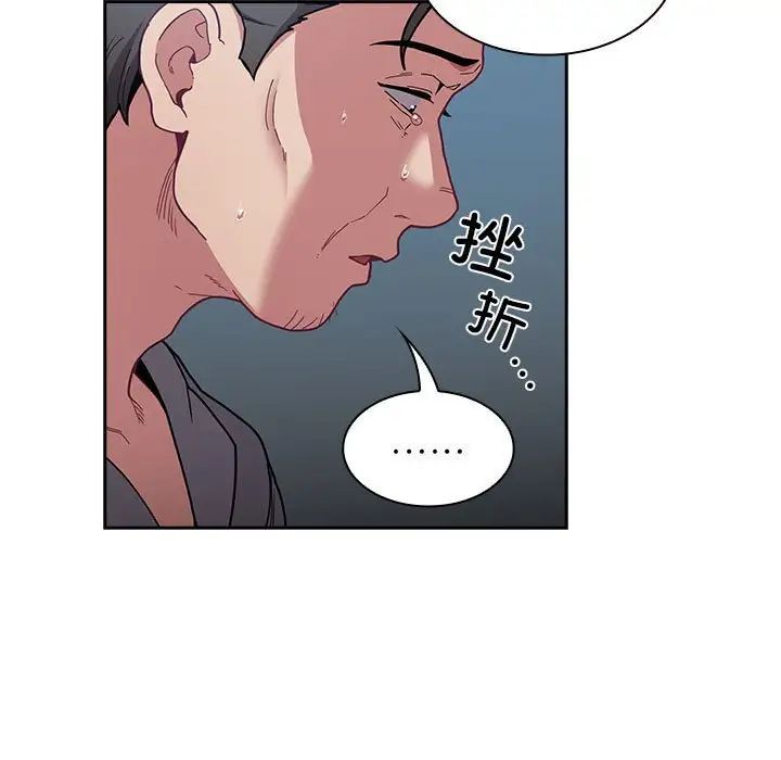 不请自来的未婚妻第87話