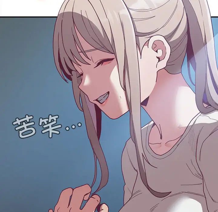 不請自來的未婚妻第87話