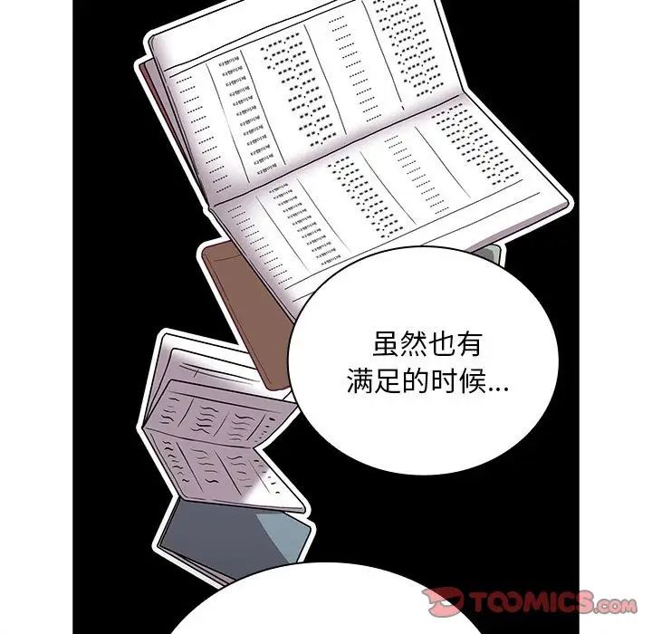 不请自来的未婚妻第87話