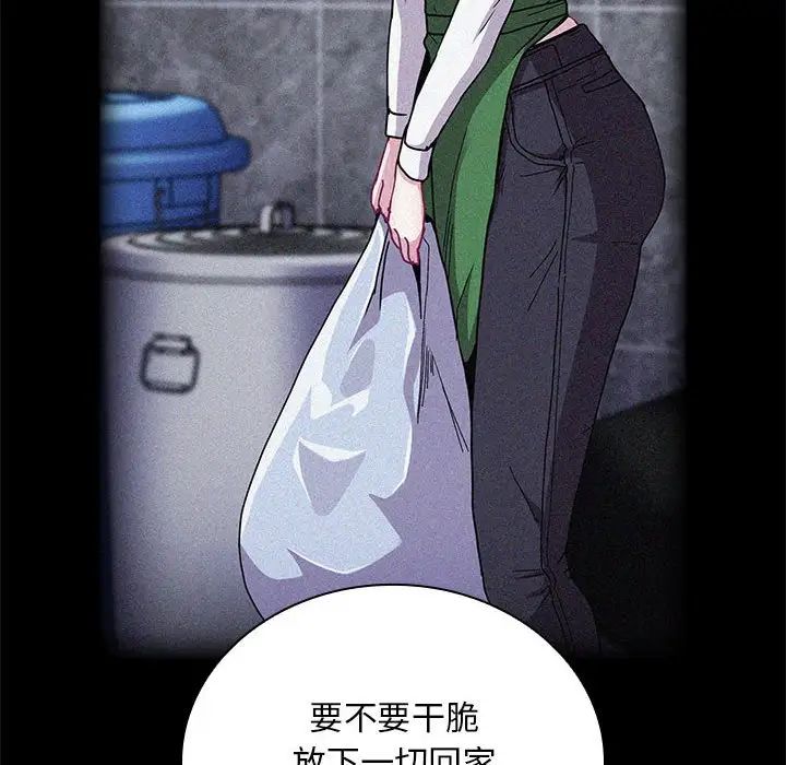 不請自來的未婚妻第87話