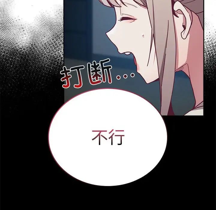 不请自来的未婚妻第87話