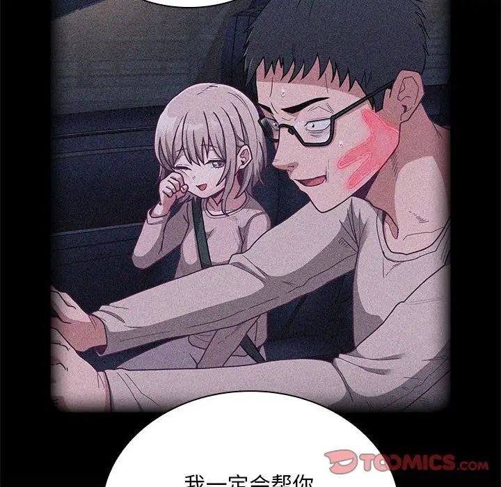 不请自来的未婚妻第87話