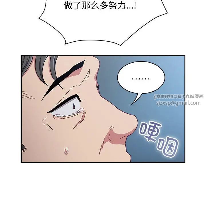 不請自來的未婚妻第87話