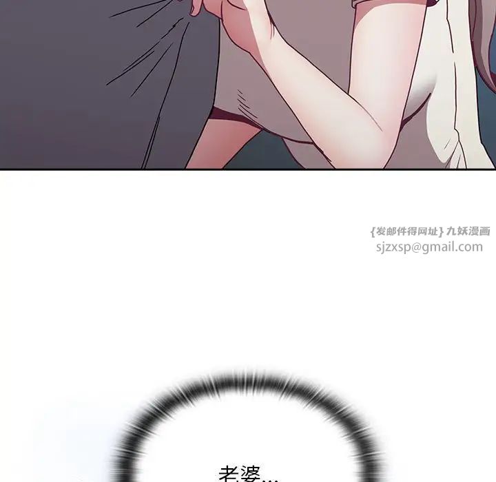 不请自来的未婚妻第87話