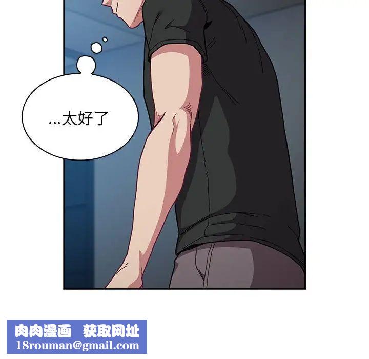 不請自來的未婚妻第87話