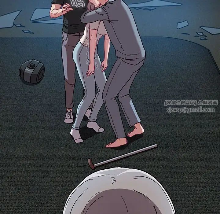 不请自来的未婚妻第87話