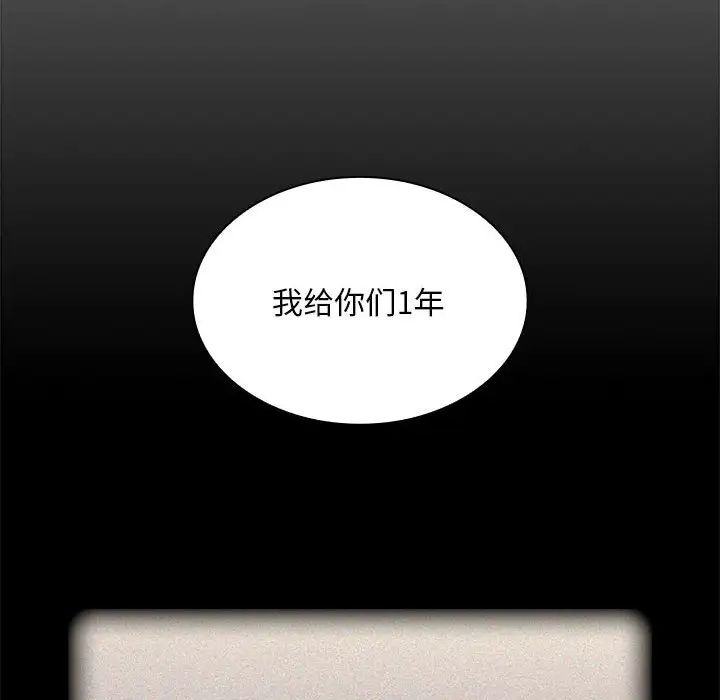 不请自来的未婚妻第87話