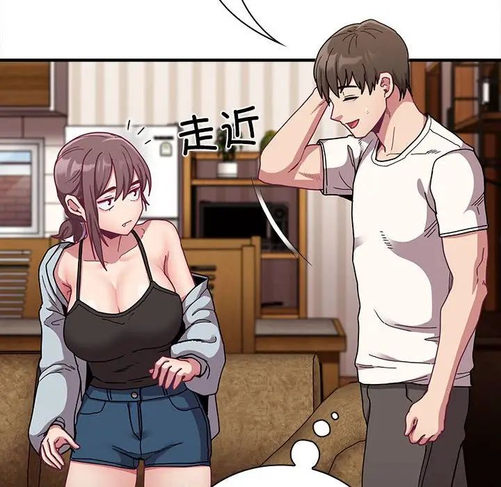 不请自来的未婚妻第87話