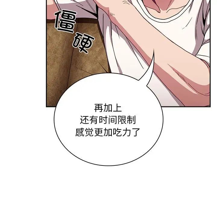 不请自来的未婚妻第87話