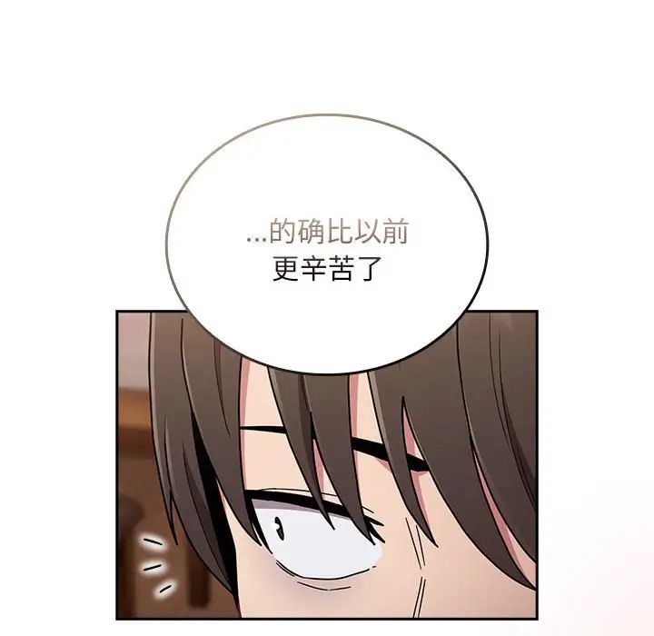 不请自来的未婚妻第87話