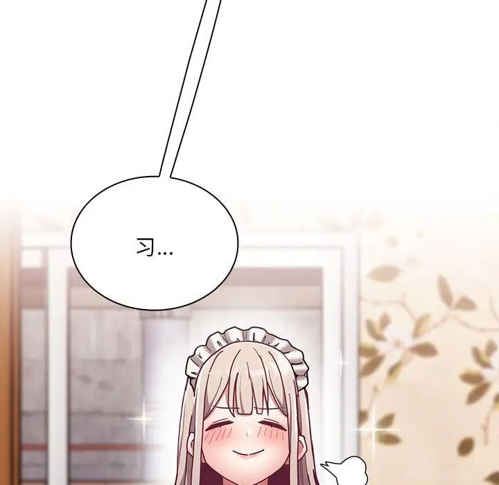 不請自來的未婚妻第87話