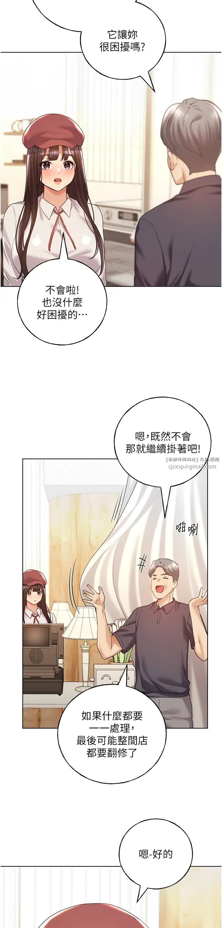 野蛮插画家第52話-在客人面前狂噴淫水