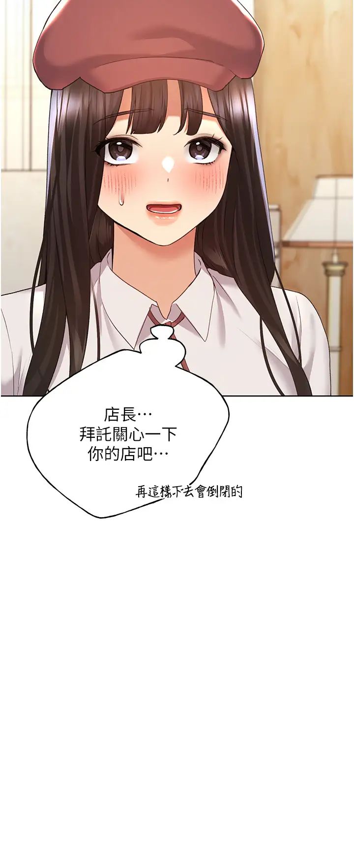 野蛮插画家第52話-在客人面前狂噴淫水