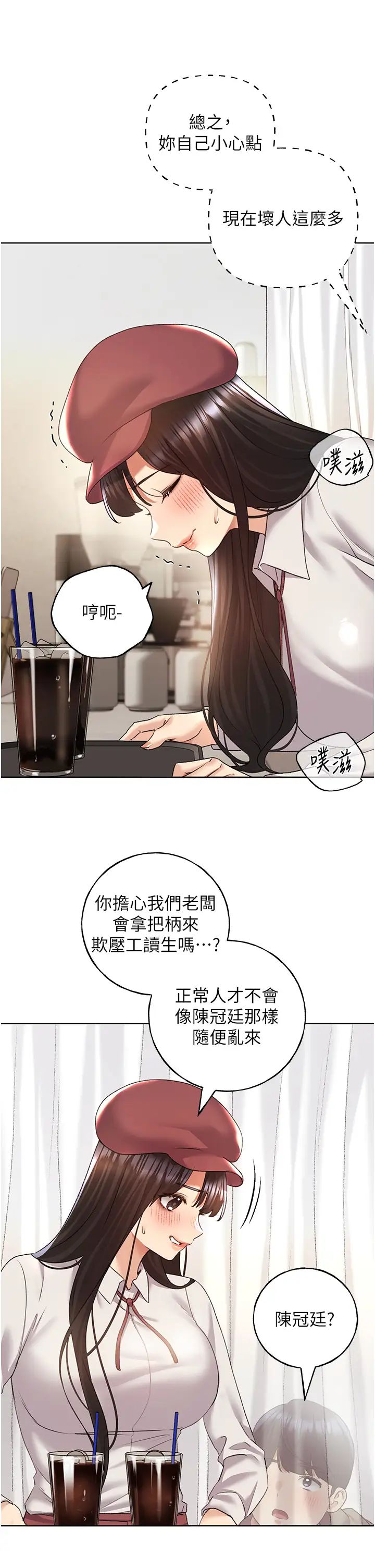 野蛮插画家第52話-在客人面前狂噴淫水