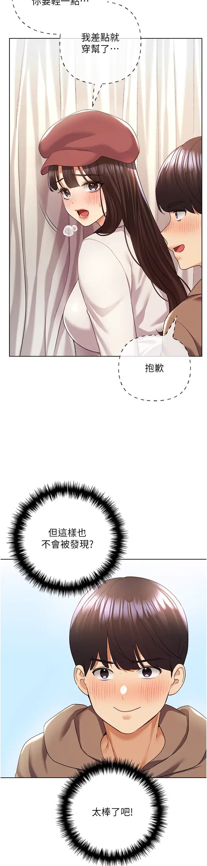 野蛮插画家第52話-在客人面前狂噴淫水