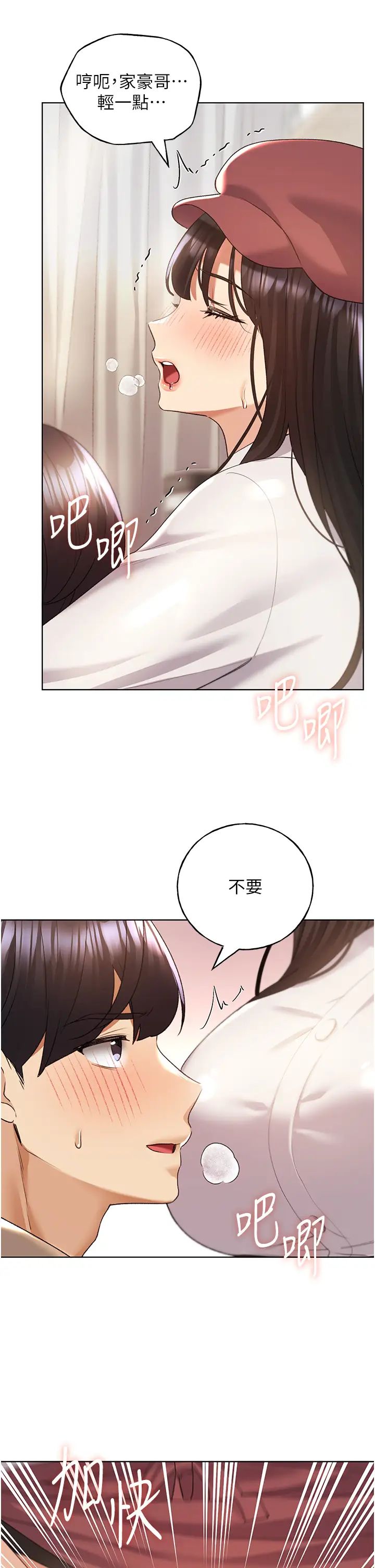 野蛮插画家第52話-在客人面前狂噴淫水