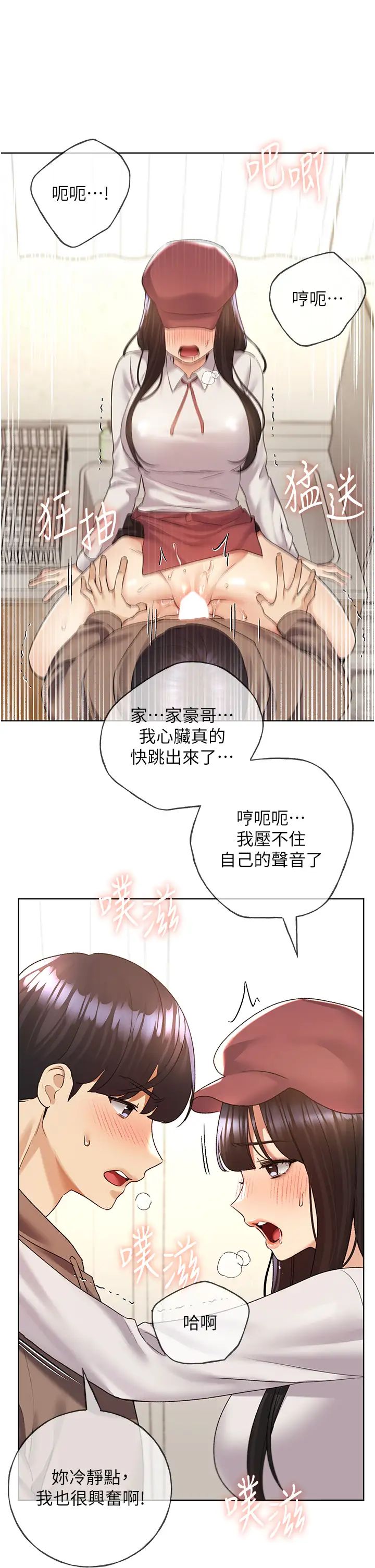 野蛮插画家第52話-在客人面前狂噴淫水