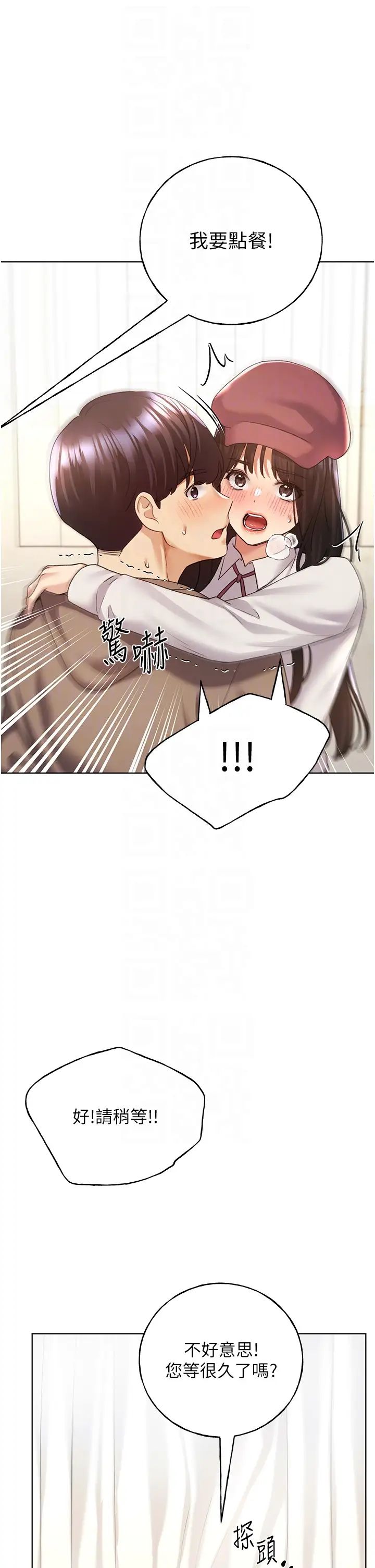 野蠻插畫家第52話-在客人面前狂噴淫水