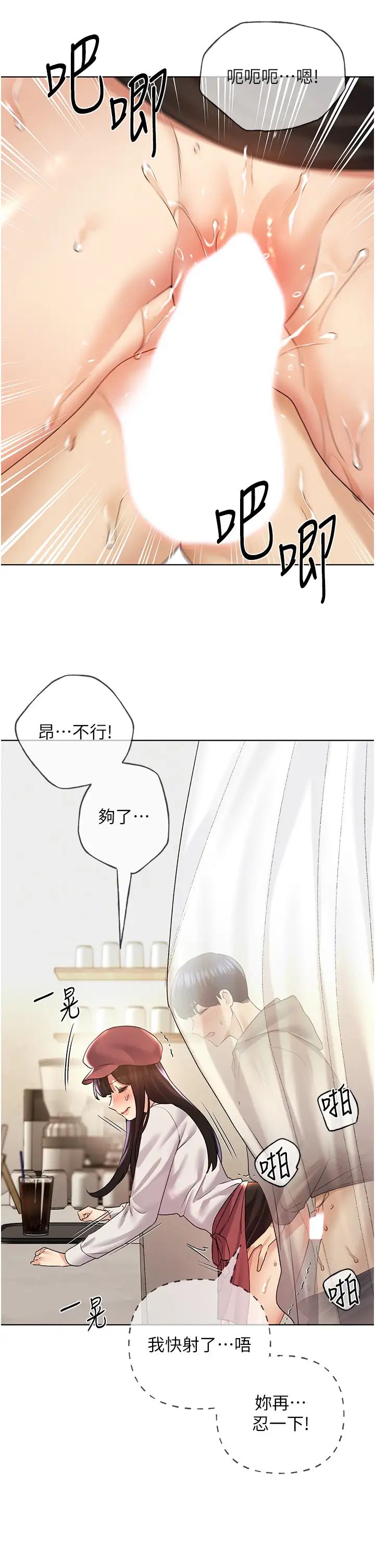 野蠻插畫家第52話-在客人面前狂噴淫水