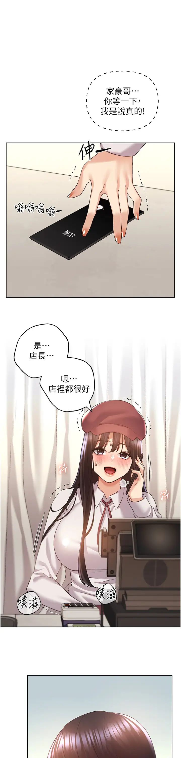 野蛮插画家第52話-在客人面前狂噴淫水