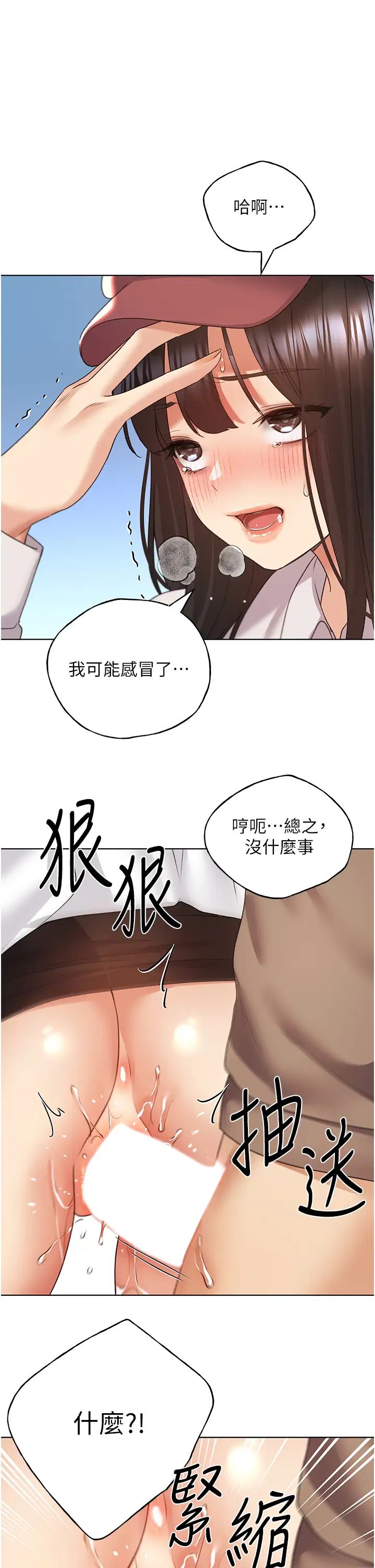 野蛮插画家第52話-在客人面前狂噴淫水