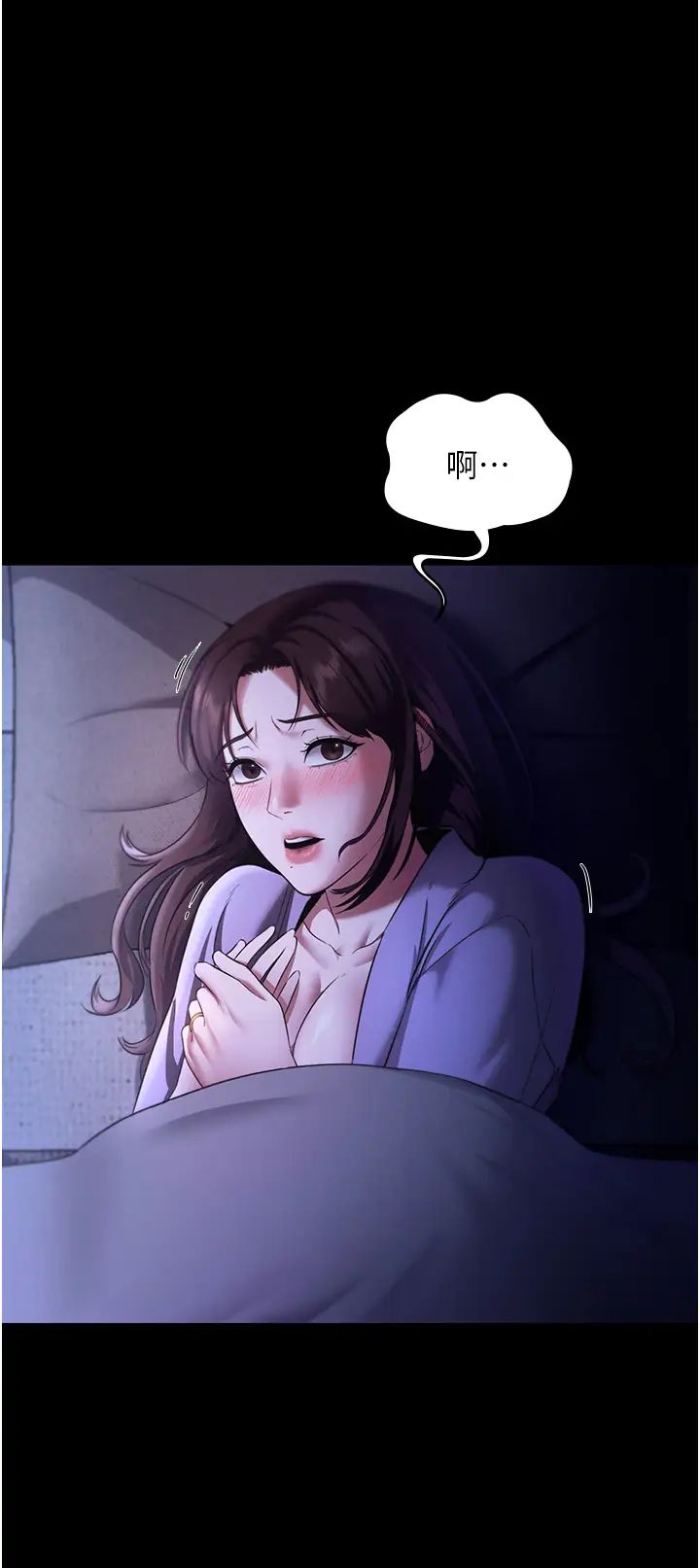老闆娘的诱惑第16話-老闆娘說不出口的秘密