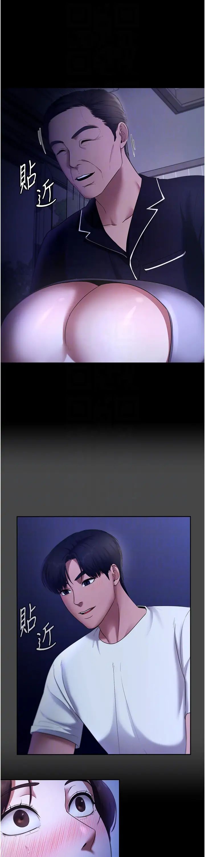 老闆娘的誘惑第16話-老闆娘說不出口的秘密