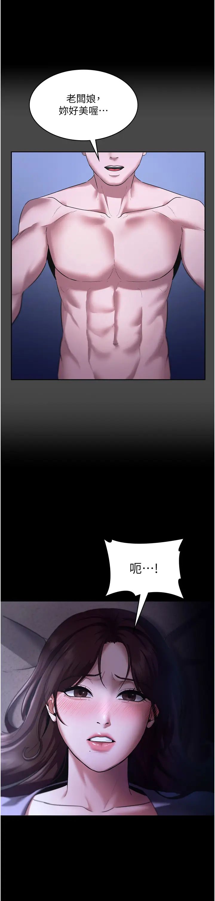 老闆娘的誘惑第16話-老闆娘說不出口的秘密