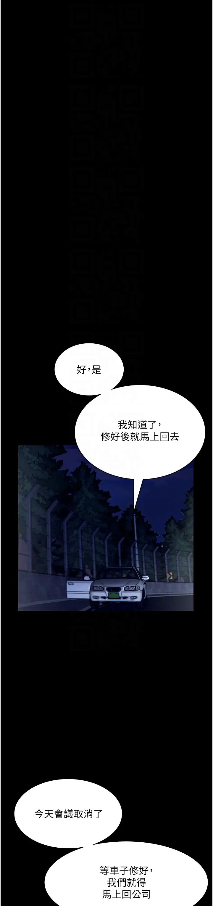 老闆娘的誘惑第16話-老闆娘說不出口的秘密