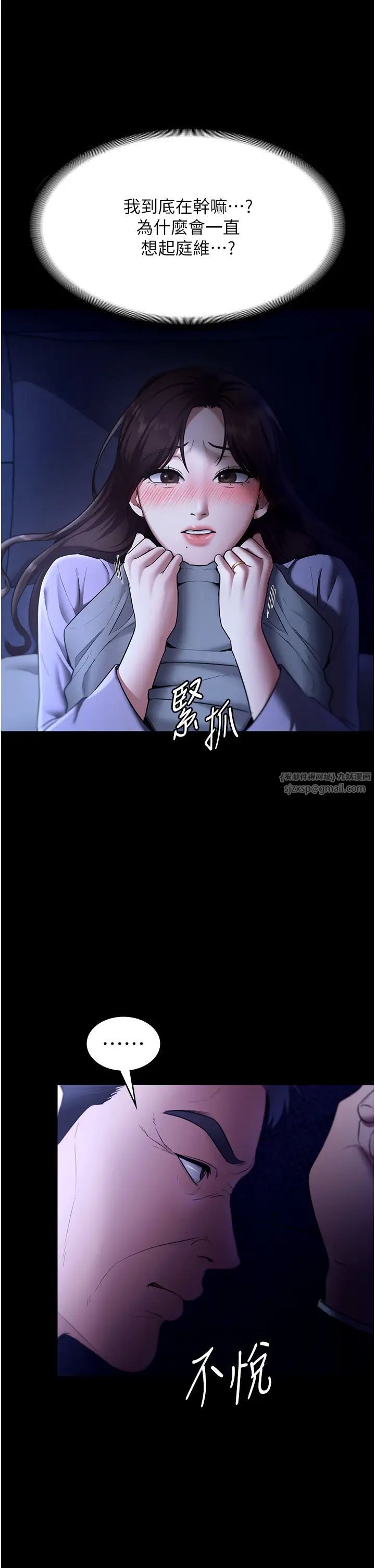 老闆娘的诱惑第16話-老闆娘說不出口的秘密