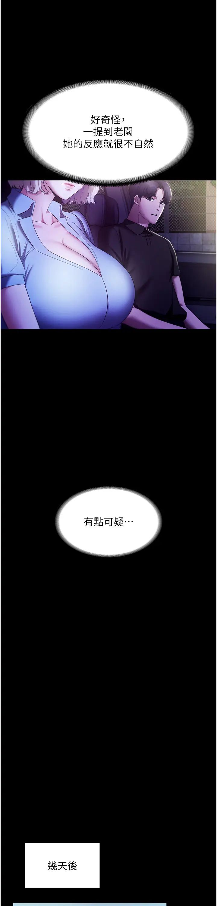 老闆娘的诱惑第16話-老闆娘說不出口的秘密