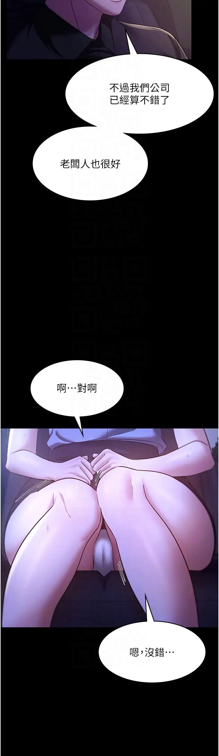 老闆娘的誘惑第16話-老闆娘說不出口的秘密