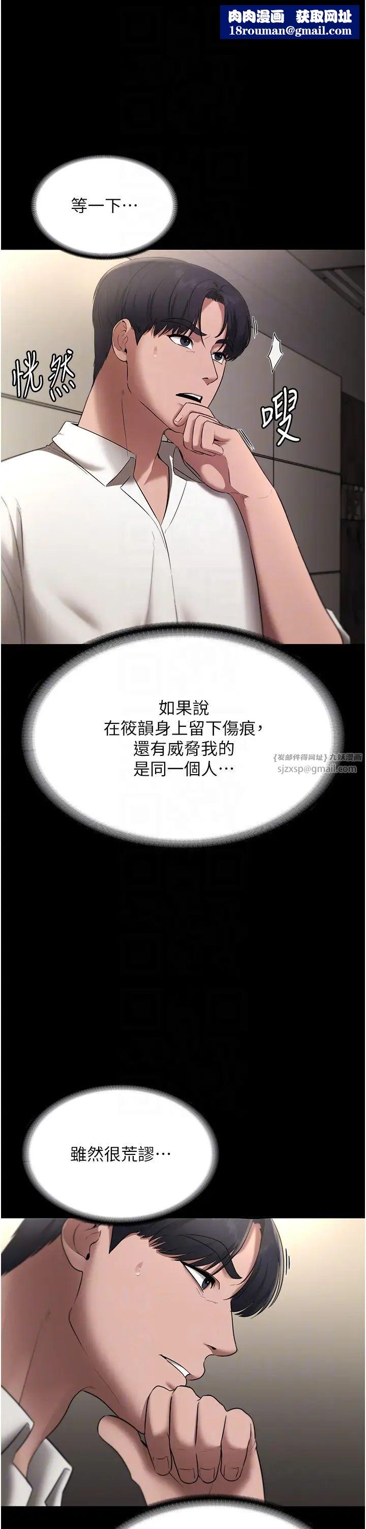 老闆娘的誘惑第16話-老闆娘說不出口的秘密