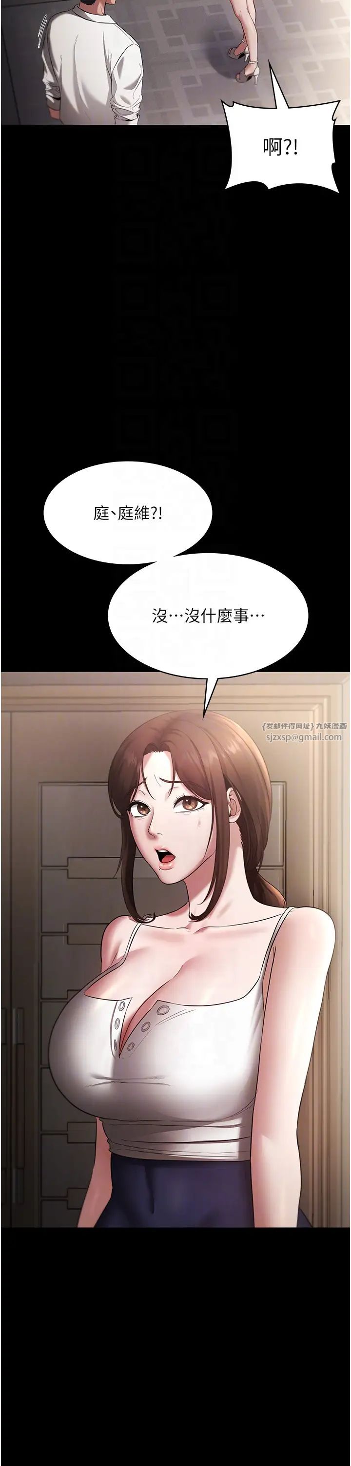 老闆娘的诱惑第16話-老闆娘說不出口的秘密