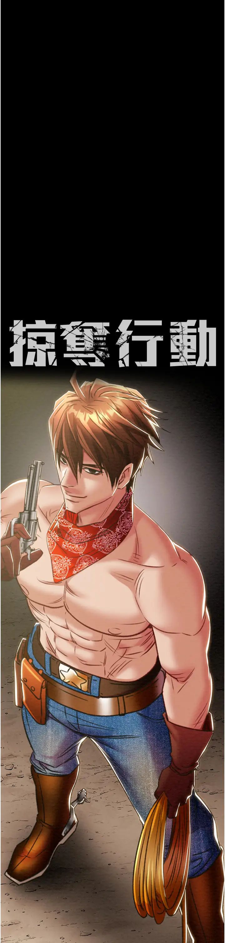 掠奪行動第17話-中國女人都這樣玩!