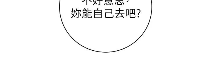 掠夺行动第17話-中國女人都這樣玩!