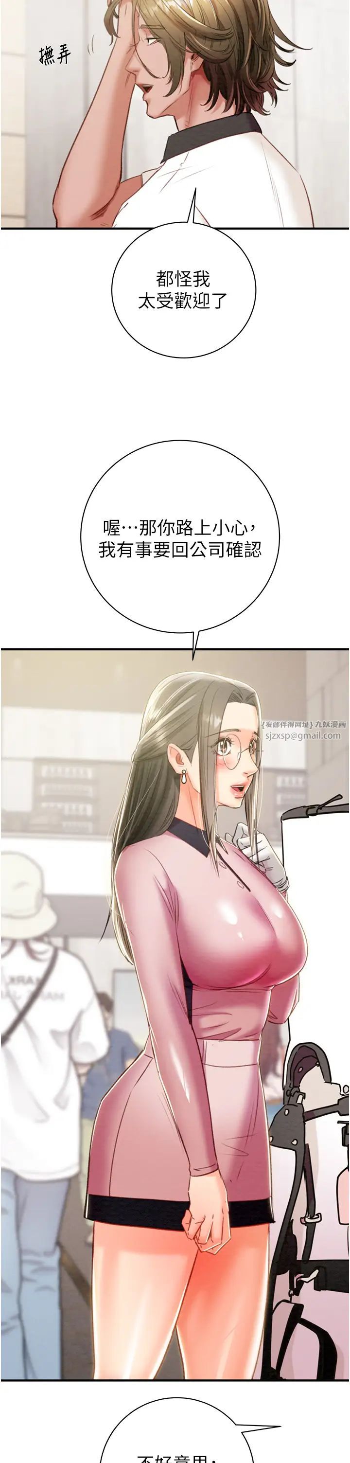 掠奪行動第17話-中國女人都這樣玩!