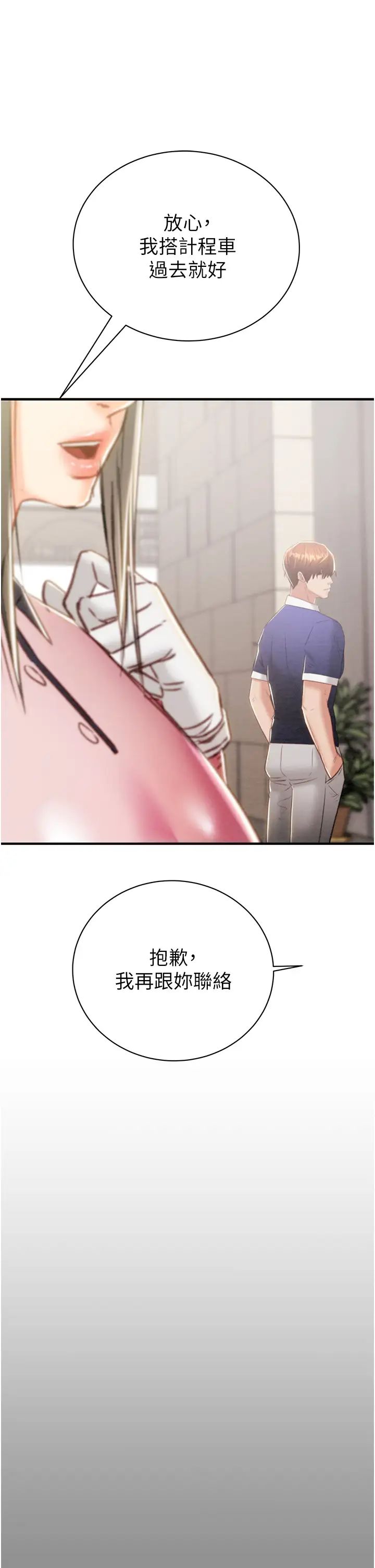 掠夺行动第17話-中國女人都這樣玩!