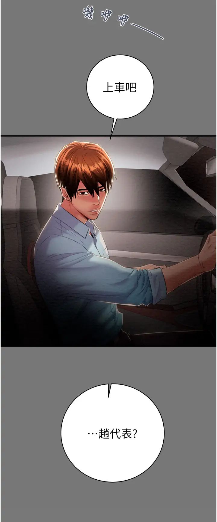 掠奪行動第17話-中國女人都這樣玩!