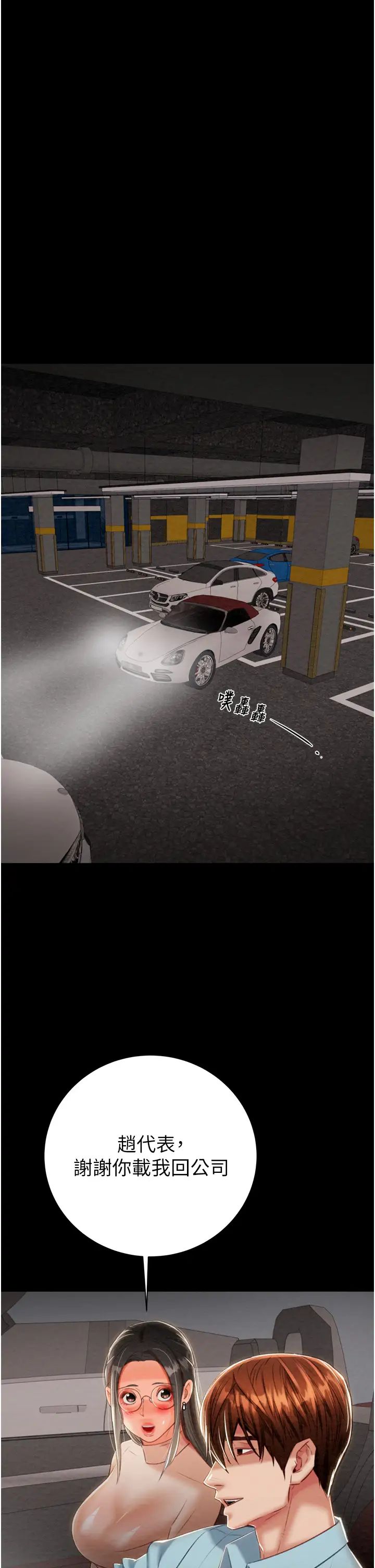 掠奪行動第17話-中國女人都這樣玩!