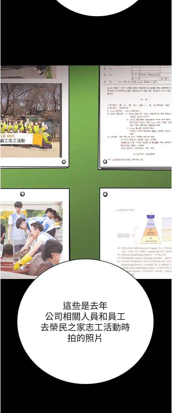 掠奪行動第17話-中國女人都這樣玩!