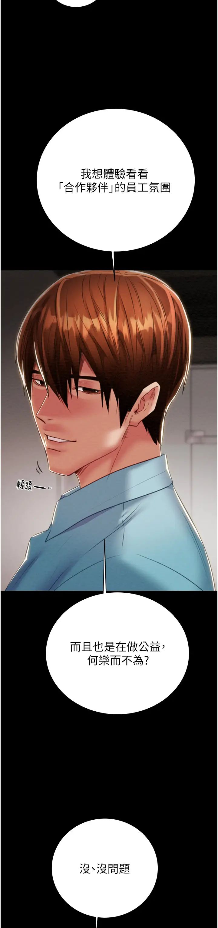 掠奪行動第17話-中國女人都這樣玩!