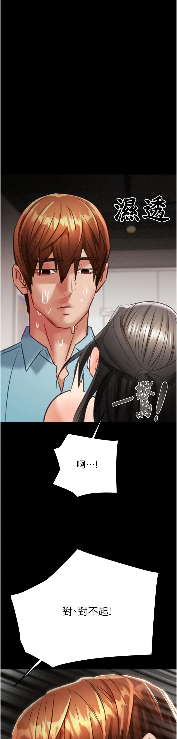 掠夺行动第17話-中國女人都這樣玩!