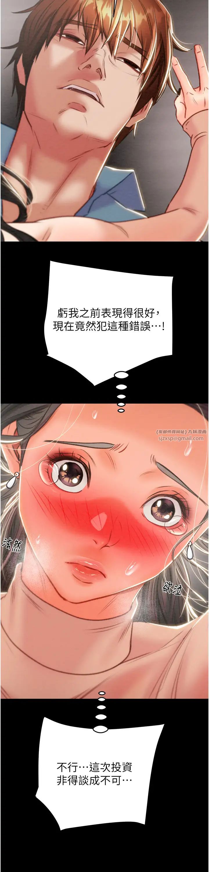 掠夺行动第17話-中國女人都這樣玩!