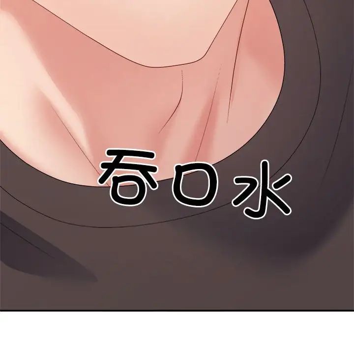 不同寻常的爱第11話