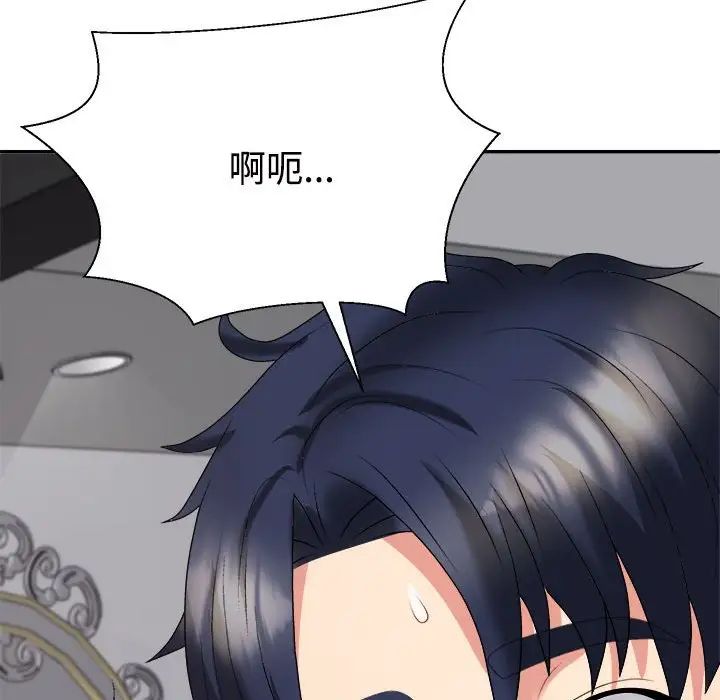 不同寻常的爱第11話